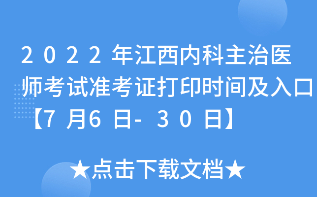 2022꽭(ni)t(y)ԇ(zhn)Cӡr(sh)gڡ76-30ա
