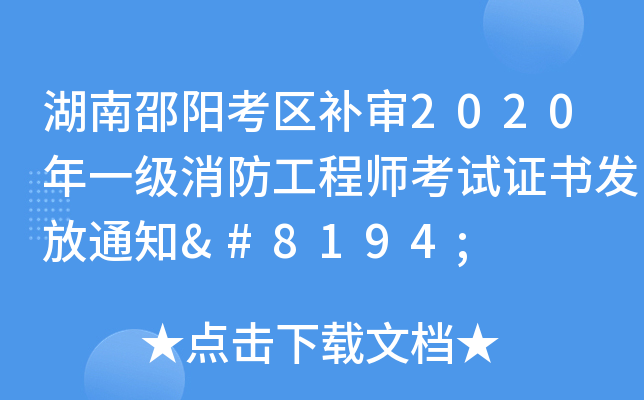 ꖿ^(q)a(b)2020һ̎ԇCl(f)֪ͨ 