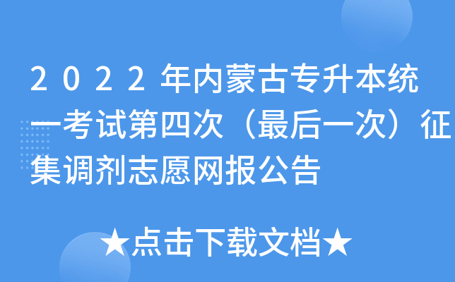 2022(ni)ɹŌy(tng)һԇĴΣһΣ{(dio)־ԸW(wng)󹫸