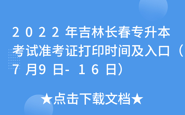 2022꼪LԇʿCӡrgڣ79-16գ