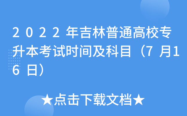 2022꼪ͨУԇrgĿ716գ