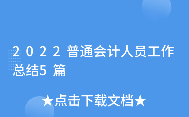 2022ͨӋ(j)ˆTY(ji)5ƪ