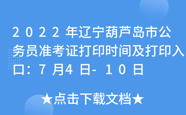 2022|Juй(w)T(zhn)Cӡr(sh)gӡڣ74-10