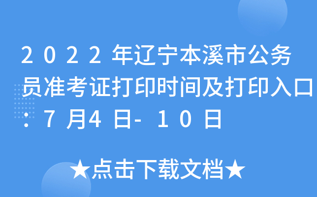 2022|Ϫй(w)T(zhn)Cӡr(sh)gӡڣ74-10