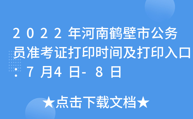 2022Qй(w)T(zhn)Cӡr(sh)gӡڣ74-8