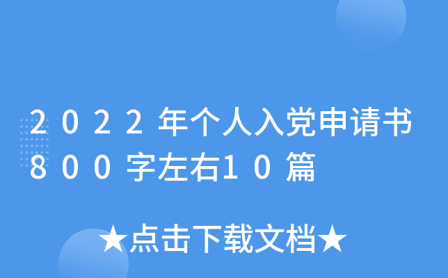 2022ꂀ(g)hՈ(qng)80010ƪ