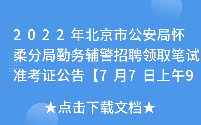 2022걱й֑־ڄoƸIȡPԇʿC桾779:00