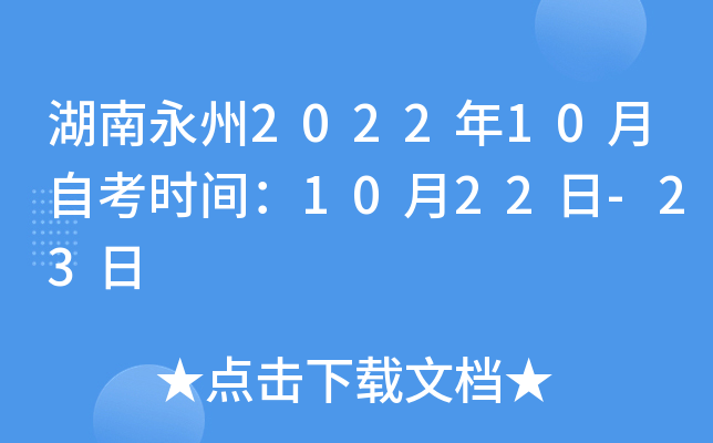 202210Կrg1022-23