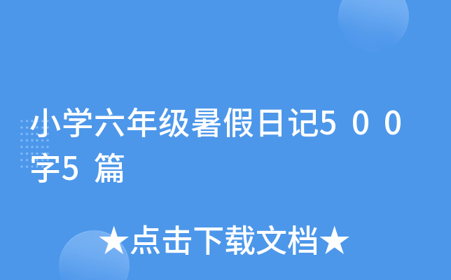 СW(xu)꼉(j)ӛ5005ƪ