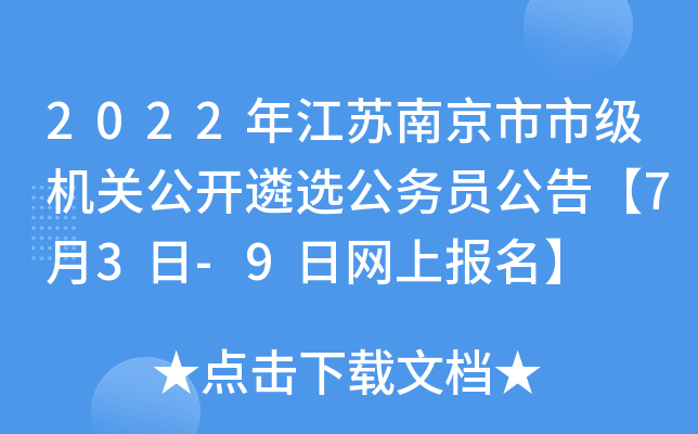 2022꽭KϾм(j)C(j)P(gun)_x(w)T桾73-9վW(wng)ψ(bo)
