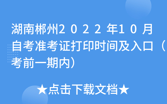 ϳ202210Կ(zhn)Cӡr(sh)gڣǰһڃ(ni)