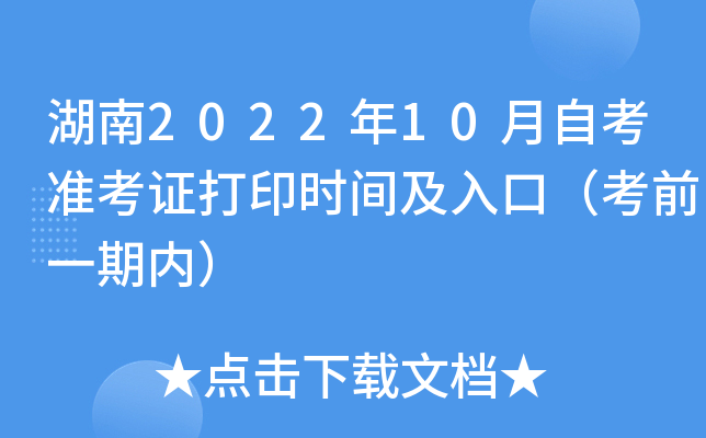 202210ԿʿCӡrgڣǰһڃ(ni)