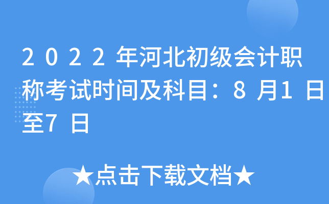 2022ӱ(j)(hu)Ӌ(j)Q(chng)ԇr(sh)gĿ817