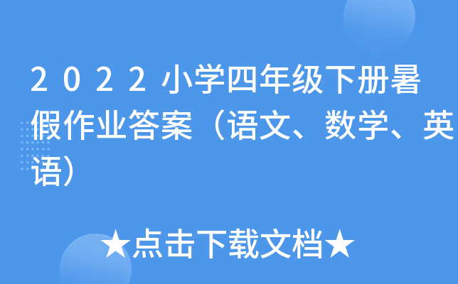 2022СW(xu)꼉(j)(c)I(y)𰸣Z(sh)W(xu)ӢZ