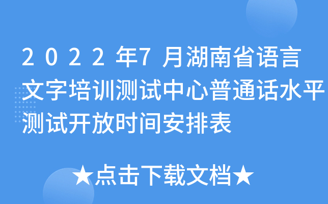 20227ºʡZӖ(xn)yԇͨԒˮƽyԇ_ŕrgű