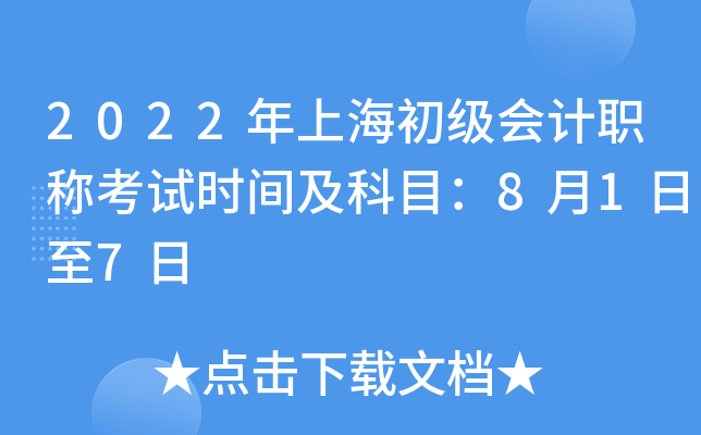2022Ϻ(j)(hu)Ӌ(j)Qԇr(sh)gĿ817