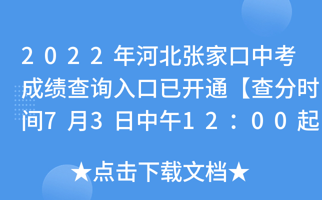 2022ӱҿпɿԃ?ni)_ͨ֕r(sh)g731200