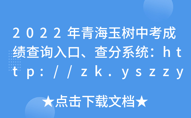 2022ຣпɿԃ?ni)ϵy(tng)http://zk.yszzyxx.com/