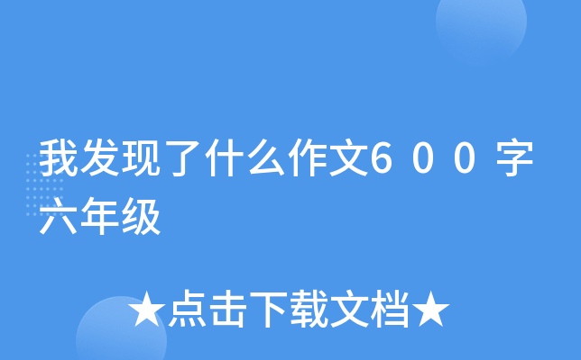 Ұl(f)F(xin)ʲô600꼉