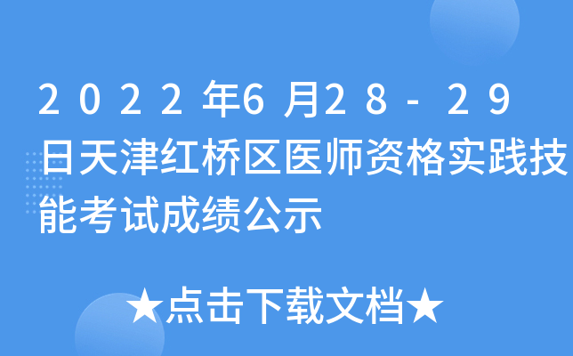 2022628-29t^(q)t(y)Y(sh)`ܿԇɿ(j)ʾ