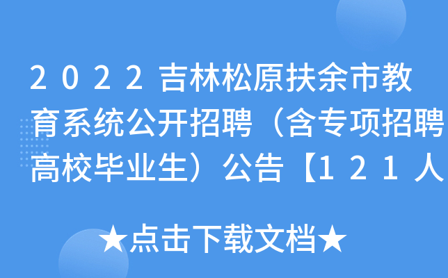 2022ԭнϵy(tng)_ƸƸУI(y)桾121ˡ