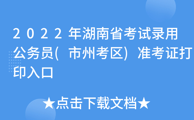 2022ʡԇù(w)T(ݿ^(q))(zhn)Cӡ