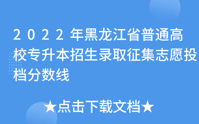 2022ʡͨУȡ־ԸͶn?jn)?sh)