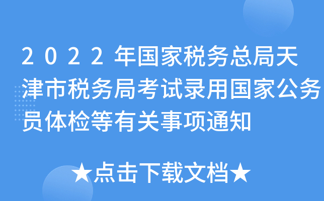 2022ҶտжվֿԇÇҹՆTwzP֪ͨ