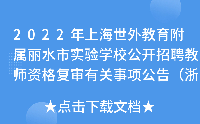 2022ϺˮЌ(sh)(yn)W(xu)У_Ƹ̎Y(f)P(gun)(xing)棨㽭