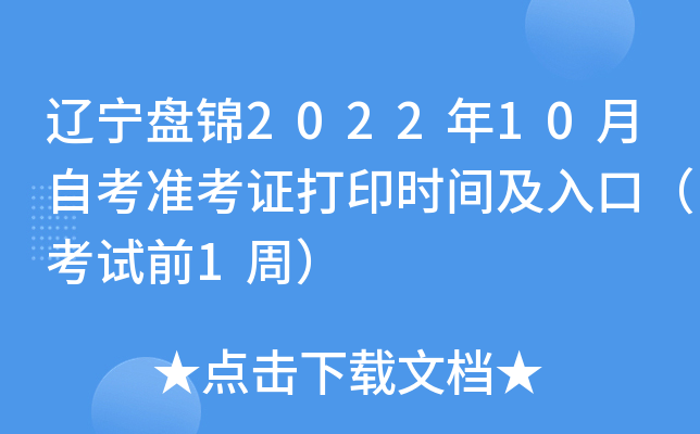 |P\202210Կ(zhn)Cӡrgڣԇǰ1ܣ