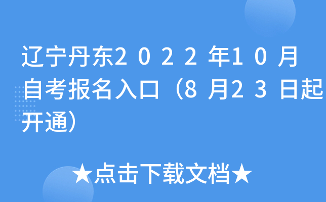 ||202210Կ(bo)ڣ823_ͨ