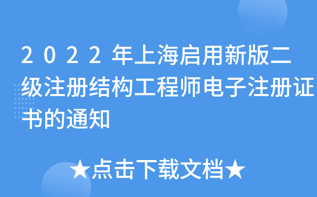 2022Ϻ°עԽY(ji)(gu)̎עC֪ͨ