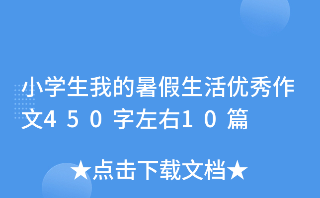 СW(xu)ҵ(yu)45010ƪ