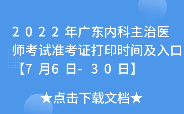 2022V|(ni)t(y)ԇ(zhn)Cӡr(sh)gڡ76-30ա