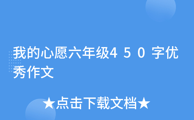 ҵԸ꼉(j)450փ(yu)