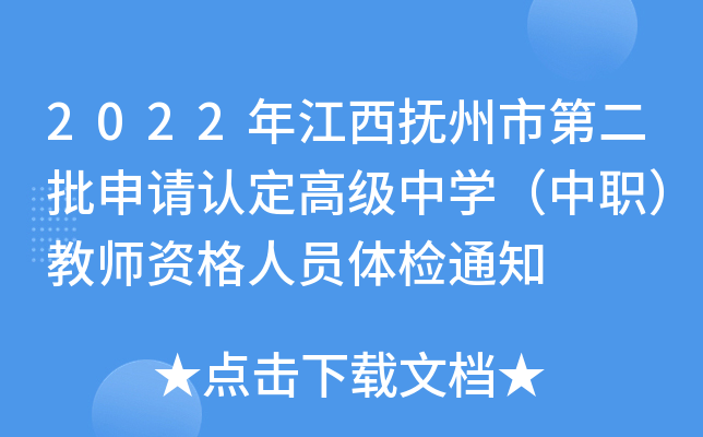 2022꽭еڶՈJ(rn)߼ЌW(xu)̎YˆTwz֪ͨ