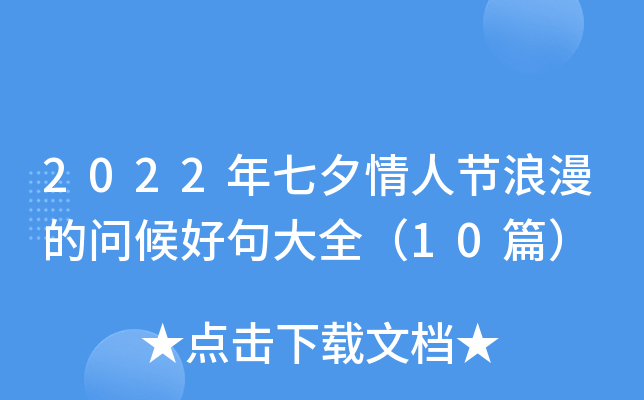 2022Ϧ˹(ji)Ćþȫ10ƪ