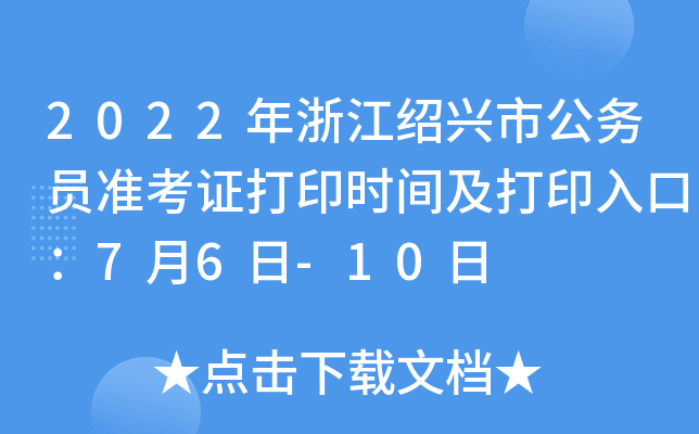 2022㽭Bdй(w)TʿCӡrgӡڣ76-10