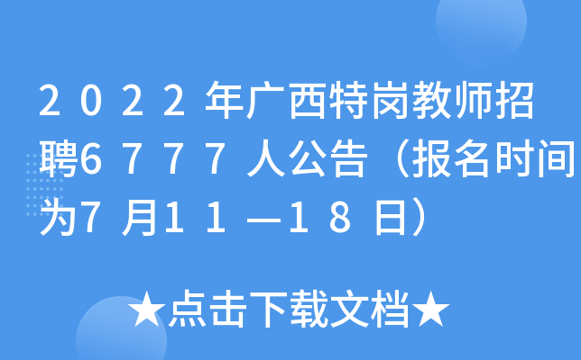 2022V؍̎Ƹ6777˹棨rg71118գ