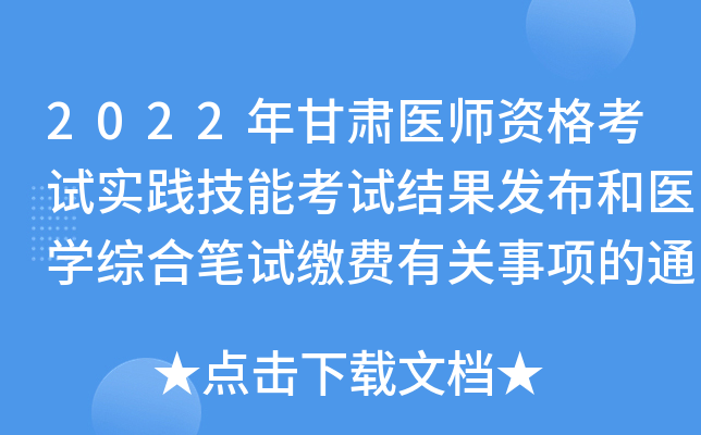 2022Ct(y)Yԇ`ܿԇY(ji)l(f)t(y)W(xu)CϹPԇUMP(gun)헵֪ͨ