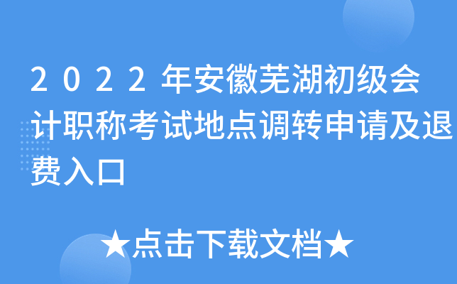 2022갲ʏ(j)(hu)Ӌ(j)Q(chng)ԇc(din){(dio)D(zhun)Ո(qng)M(fi)