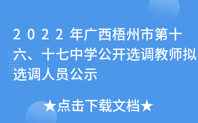 2022VеʮʮЌW(xu)_x{(dio)̎Mx{(dio)ˆTʾ