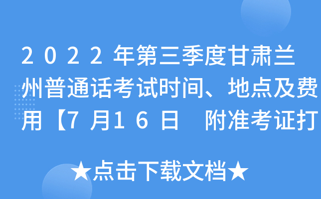 2022ȸCmͨԒԇr(sh)gc(din)M(fi)á716 (zhn)Cӡڡ