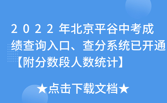2022걱ƽпɿ(j)ԃ?ni)ϵy(tng)_ͨ?jn)?sh)˔(sh)y(tng)Ӌ(j)