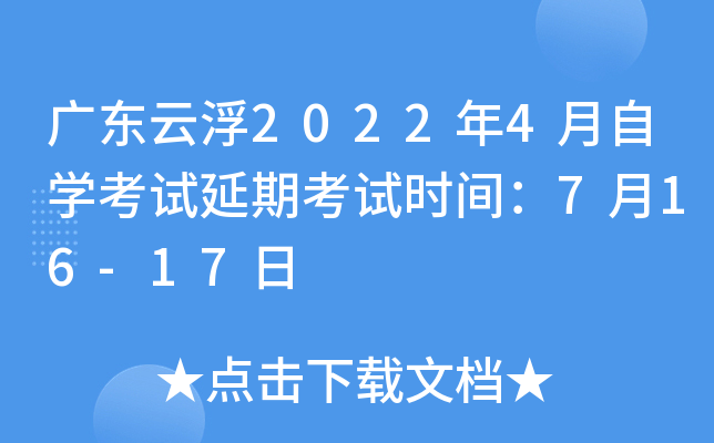 V|Ƹ20224ԌW(xu)ԇڿԇr(sh)g716-17