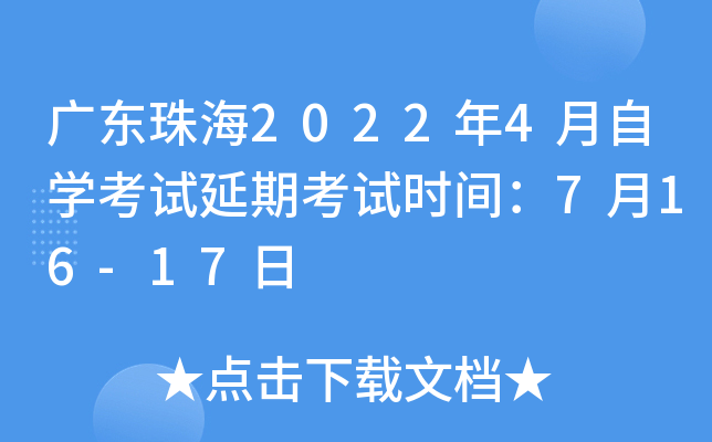 V|麣20224ԌW(xu)ԇڿԇr(sh)g716-17