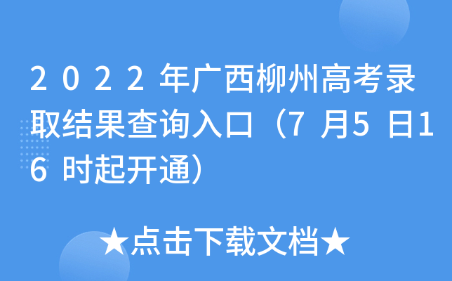 2022ݸ߿¼ȡѯڣ7516ʱͨ