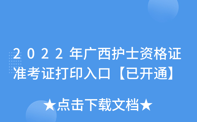 2022Vo(h)ʿYC(zhn)Cӡڡ_ͨ