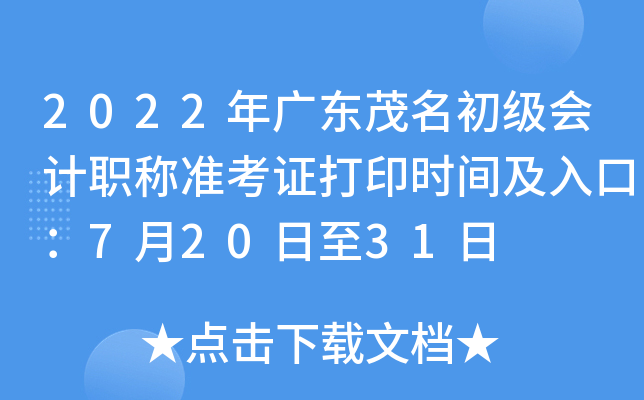 2022V|ï(j)(hu)Ӌ(j)Q(chng)(zhn)Cӡr(sh)gڣ72031