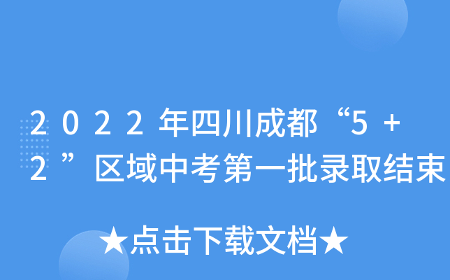 2022Ĵɶ5+2^(q)пһȡY(ji)